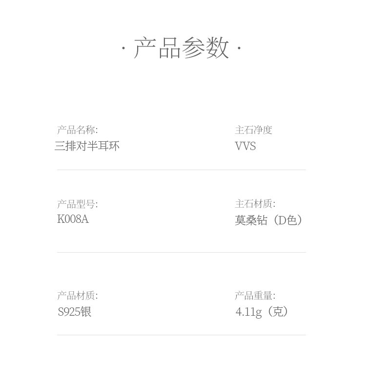 三排对半耳环S925银莫桑钻厘石D级0.37CT - 5